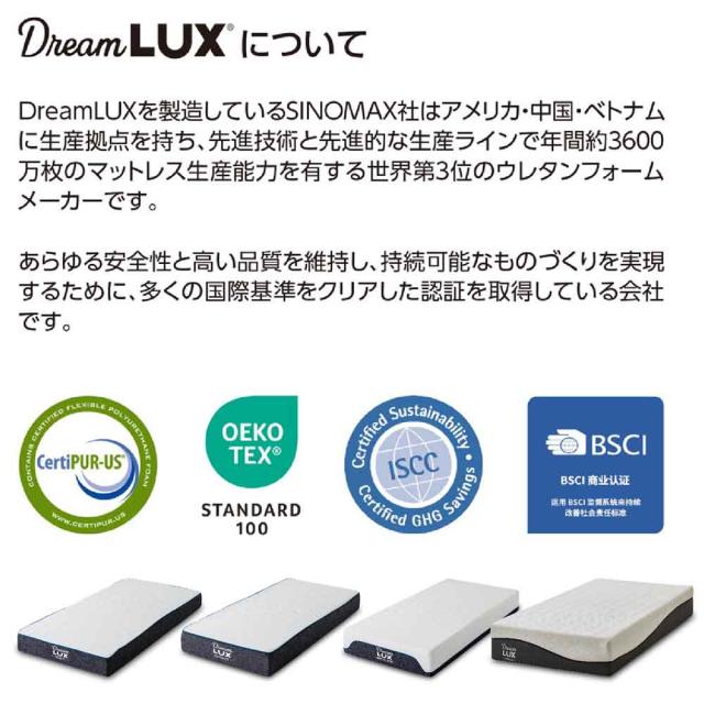 厚み22cmSノンコイルマットレス DLUX-EXE-S 【直送品】 返品・キャンセル・他商品と同時購入は不可_8