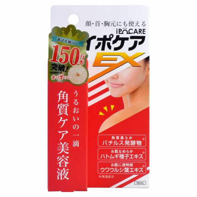 ブレーンコスモス イポケアEX 18ml