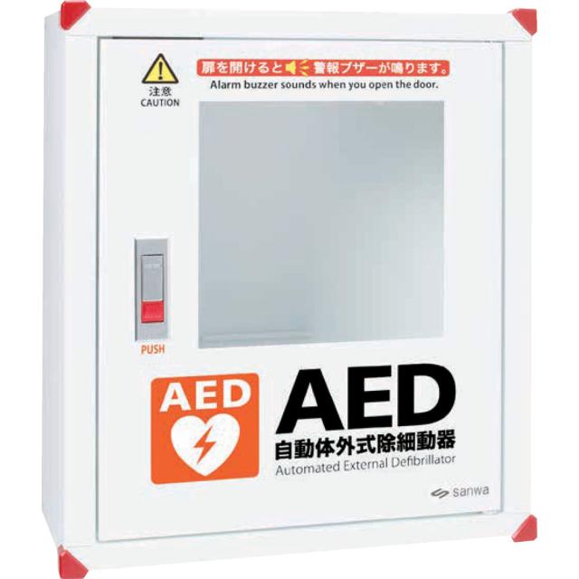 sanwa サンワAED収納ボックス 壁掛けタイプ 【直送品】 返品・キャンセル・他商品と同時購入は不可