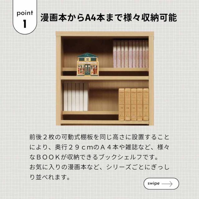 コミックシェルフ幅60cmのハイタイプ CC-00-60H-BR 【直送品】 返品・キャンセル・他商品と同時購入は不可_2