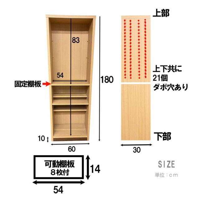 コミックシェルフ幅60cmのハイタイプ CC-00-60H-BR 【直送品】 返品・キャンセル・他商品と同時購入は不可_5