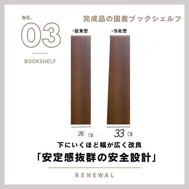ブックシェフル幅90cmのハイタイプ BS-01-90H-BR 【直送品】 返品・キャンセル・他商品と同時購入は不可_3