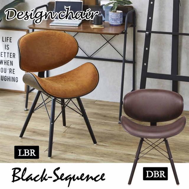 引っかきキズに強い特徴的なデザインチェアー CC-BX-DBR 【直送品】 返品・キャンセル・他商品と同時購入は不可