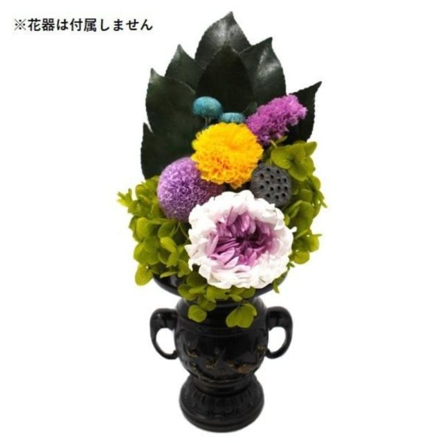 プリザードフラワー 凛 花器なし AKM-001 【直送品】 返品・キャンセル・他商品と同時購入は不可