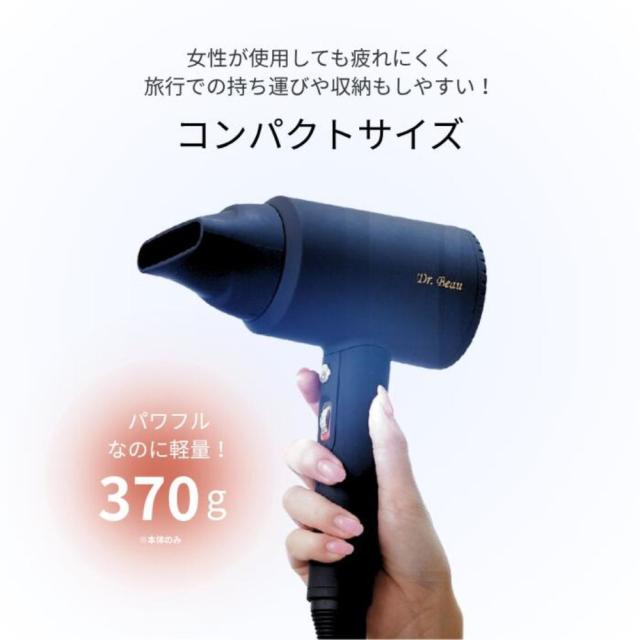 DBKP505B KAZE nice Dryer Premium 【直送品】 返品・キャンセル・他商品と同時購入は不可_6