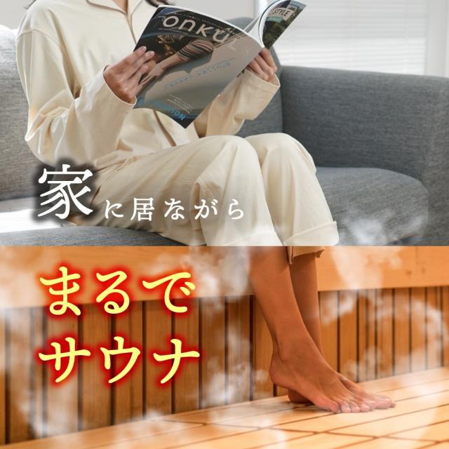ホットスチームフットバス 「足だけサウナ」 STMFTBHWH 【直送品】 返品・キャンセル・他商品と同時購入は不可_1