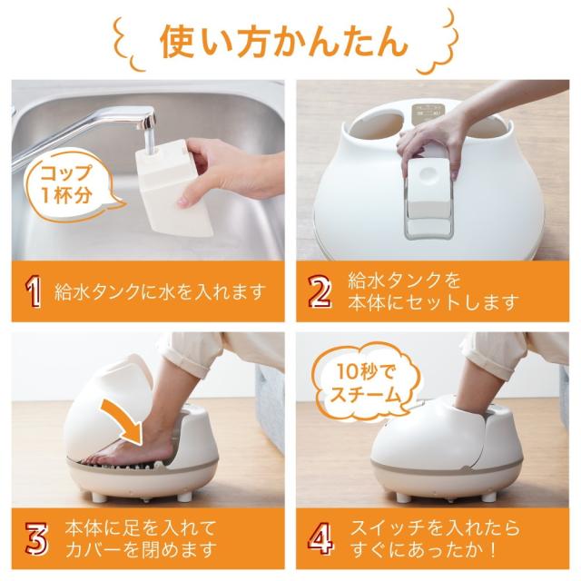 ホットスチームフットバス 「足だけサウナ」 STMFTBHWH 【直送品】 返品・キャンセル・他商品と同時購入は不可_2