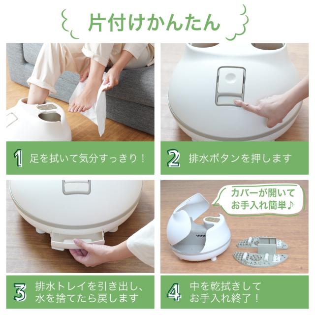 ホットスチームフットバス 「足だけサウナ」 STMFTBHWH 【直送品】 返品・キャンセル・他商品と同時購入は不可_3