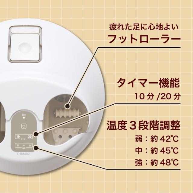 ホットスチームフットバス 「足だけサウナ」 STMFTBHWH 【直送品】 返品・キャンセル・他商品と同時購入は不可_4