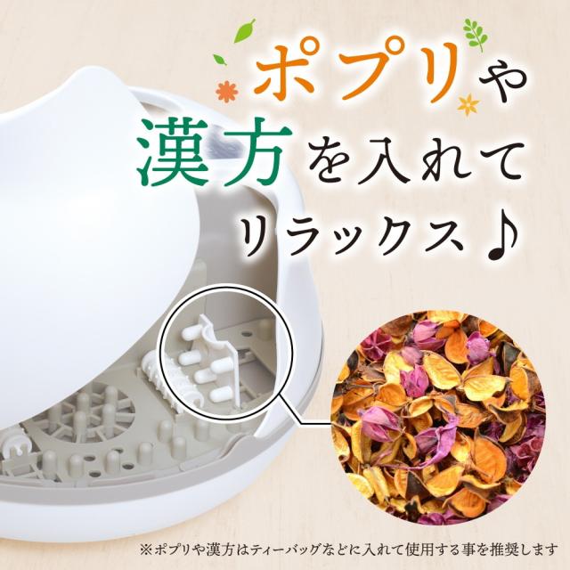 ホットスチームフットバス 「足だけサウナ」 STMFTBHWH 【直送品】 返品・キャンセル・他商品と同時購入は不可_5