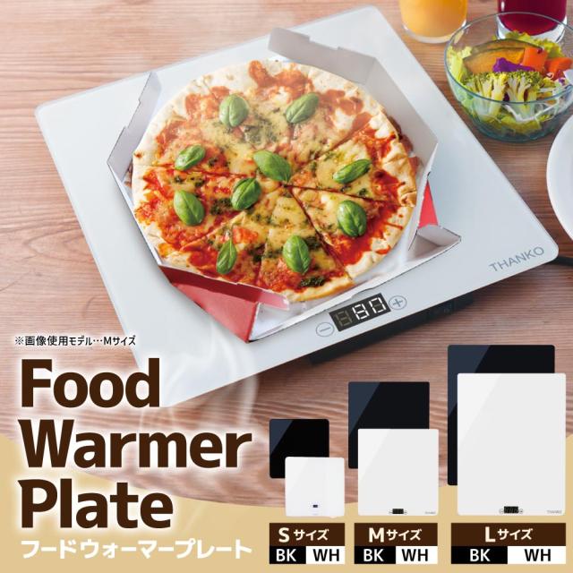 サンコー Mサイズピザにも対応 「フードウォーマープレートミニ」ブラック THA0203 サンコー Mサイズピザにも対応「フードウォーマープレートミニ