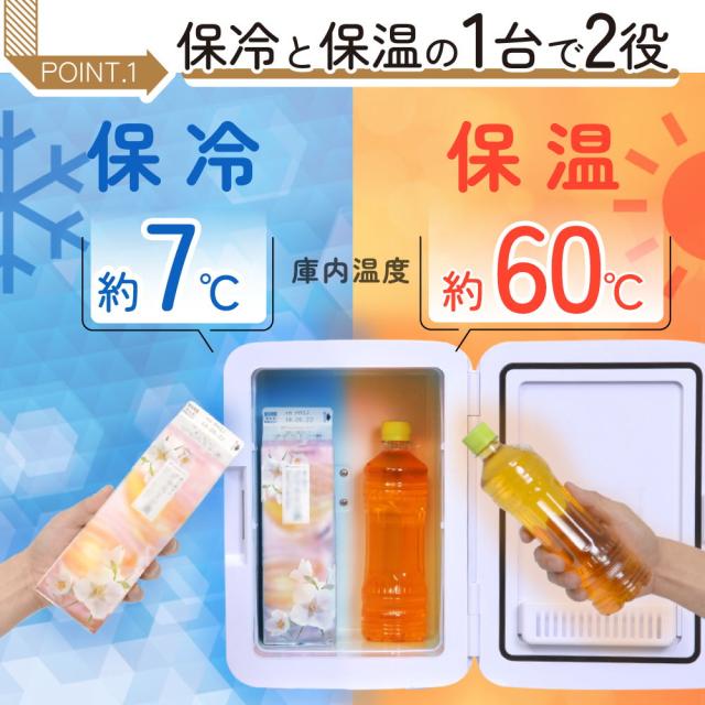 自分専用おとしずか冷温庫 10L TKTE24SWH 【直送品】 返品・キャンセル・他商品と同時購入は不可_1