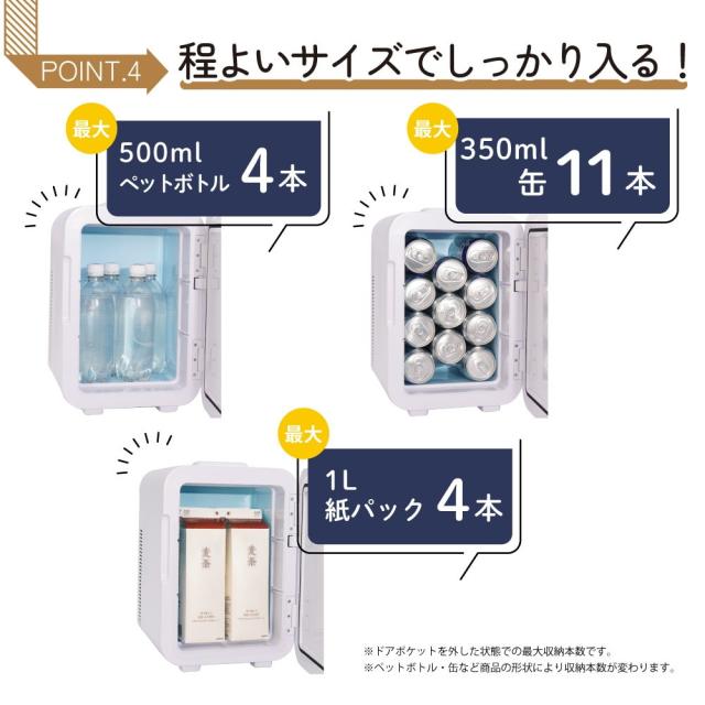 自分専用おとしずか冷温庫 10L TKTE24SWH 【直送品】 返品・キャンセル・他商品と同時購入は不可_4