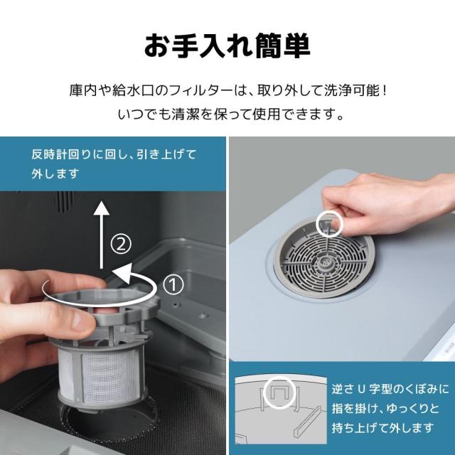 食洗機 「ラクアmini color」ミスティーブルー TDWS25S 【直送品 