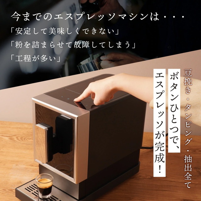 全自動エスプレッソメーカー 「CREMONNA」 ZSPR25HBK 【直送品】 返品・キャンセル・他商品と同時購入は不可_2