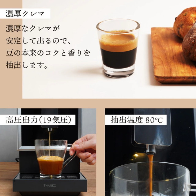 全自動エスプレッソメーカー 「CREMONNA」 ZSPR25HBK 【直送品】 返品・キャンセル・他商品と同時購入は不可_4