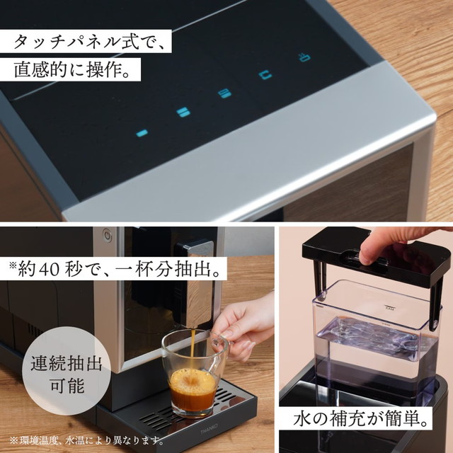 全自動エスプレッソメーカー 「CREMONNA」 ZSPR25HBK 【直送品】 返品・キャンセル・他商品と同時購入は不可_5
