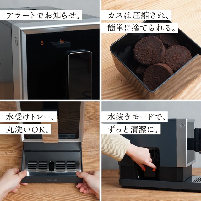 全自動エスプレッソメーカー 「CREMONNA」 ZSPR25HBK 【直送品】 返品・キャンセル・他商品と同時購入は不可_8