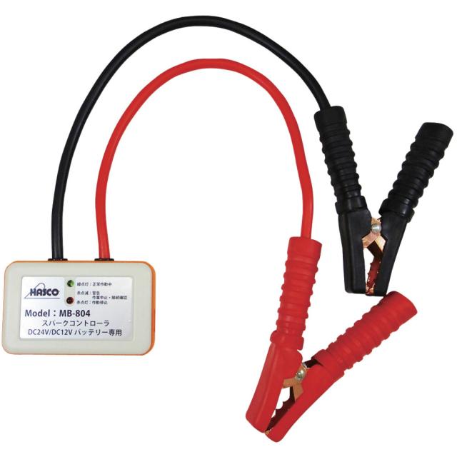 スパークコントローラー DC24V／12Vバッテリー用 【直送品】 返品・キャンセル・他商品と同時購入は不可