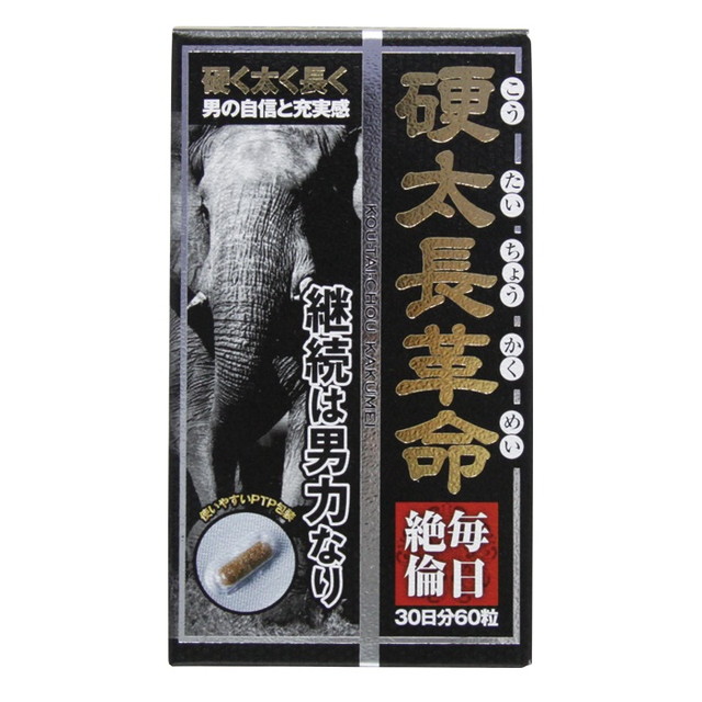◆オープンアイ 硬太長革命（こうたいちょうかくめい） 30日分 60粒の通販は 5,360円