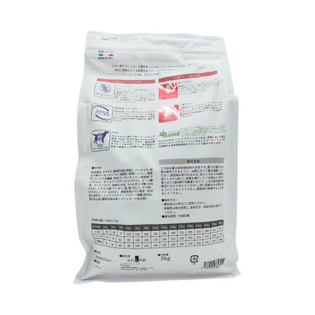MONGE ベッツソリューション 犬用 心臓サポート 3kg 犬用】心臓 MONGE ベッツソリューション 犬用 心臓サポート 3kg 犬用】心臓