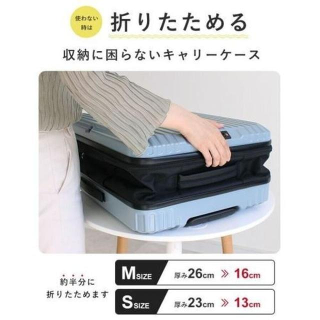 伸縮キャリーケースM sfrs-2503-M-IVWH 【直送品】 返品・キャンセル・他商品と同時購入は不可