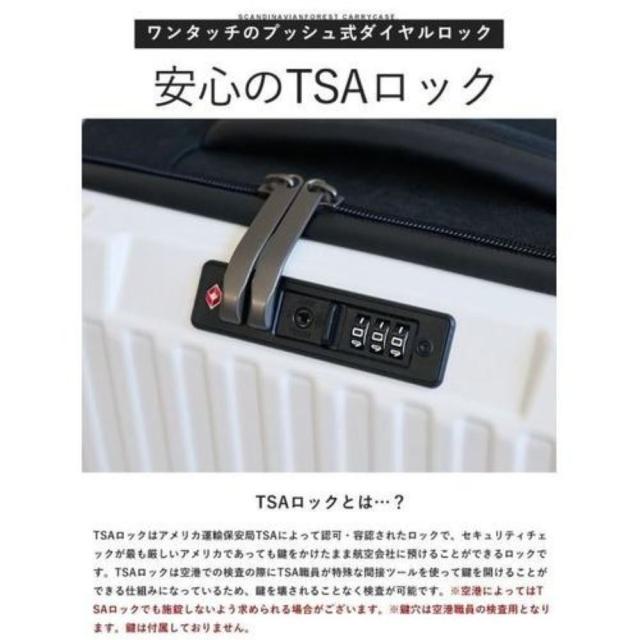 伸縮キャリーケースM sfrs-2503-M-IVWH 【直送品】 返品・キャンセル・他商品と同時購入は不可