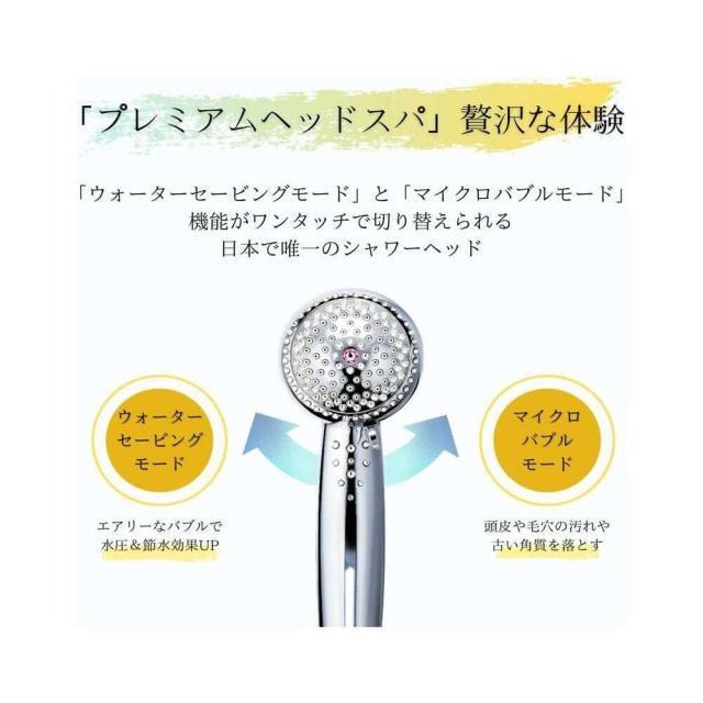 トーシン シャワーヘッド マイクロバブル 2WAY切替 節水 美容 毛穴洗浄 血行促進 クリア TH‐047‐C_2