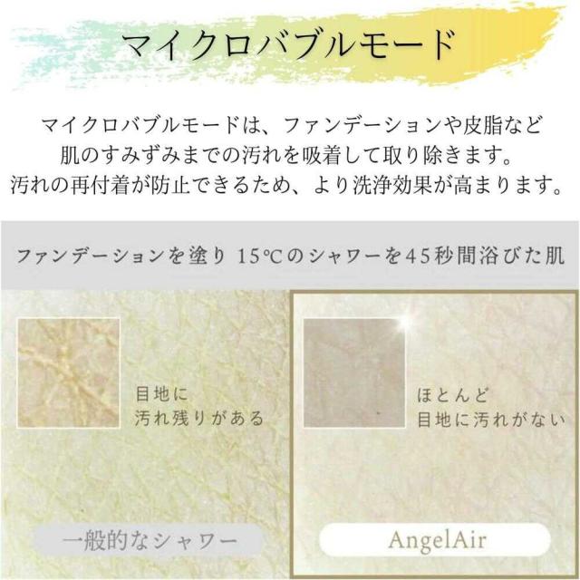 トーシン シャワーヘッド マイクロバブル 2WAY切替 節水 美容 毛穴洗浄 血行促進 クリア TH‐047‐C_6