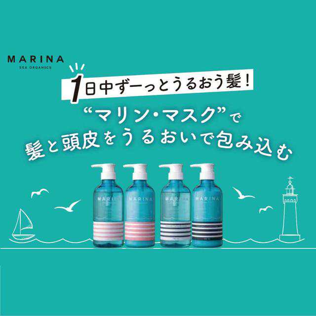 LIFELONG マリーナ シーオーガニック ダメージリペア シャンプー
