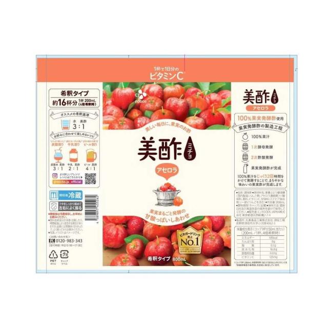 ◆CJ FOODS JAPAN 美酢（ミチョ） アセロラ 800ml   【12個仕かける】