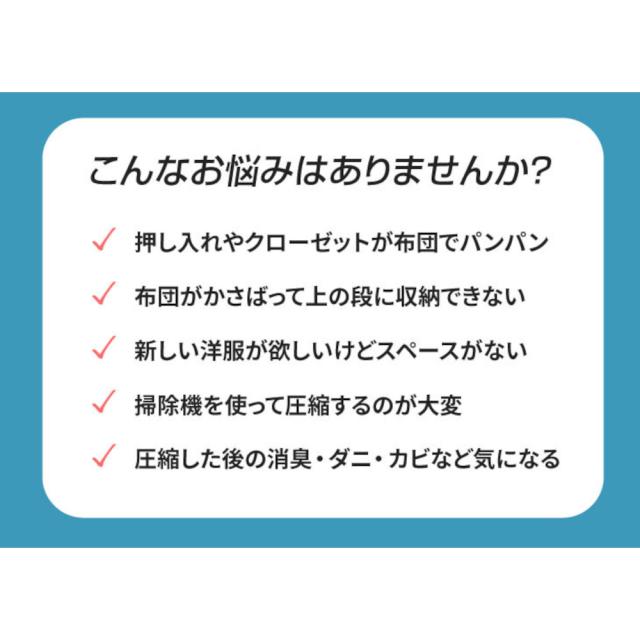 掃除機のいらない布団圧縮袋 吸引機付き15点セット[04385] 【直送品】 返品・キャンセル・他商品と同時購入は不可_2