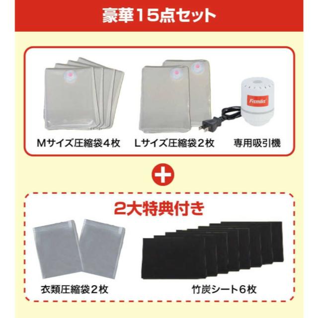 掃除機のいらない布団圧縮袋 吸引機付き15点セット[04385] 【直送品】 返品・キャンセル・他商品と同時購入は不可_5