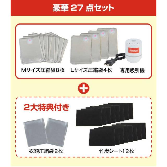 掃除機のいらない布団圧縮袋 吸引機付き27点セット[04386] 【直送品】 返品・キャンセル・他商品と同時購入は不可_5