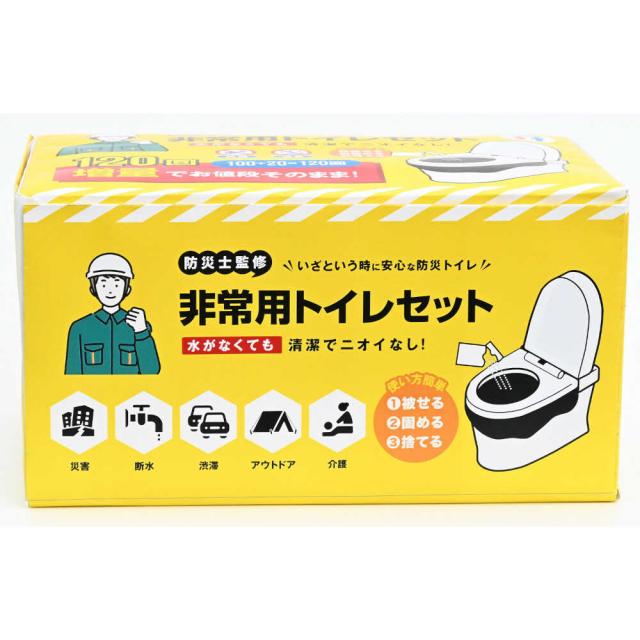 非常用トイレセット 200回+増量40回 計240回 [04649] 【直送品】 返品・キャンセル・他商品と同時購入は不可