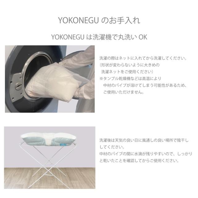 枕 横向き寝 ヨコネグ YOKONEGU 【直送品】 返品・キャンセル・他商品と同時購入は不可_9