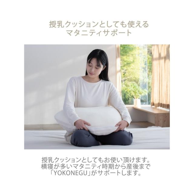 枕 横向き寝 ヨコネグ YOKONEGU 【直送品】 返品・キャンセル・他商品と同時購入は不可_6