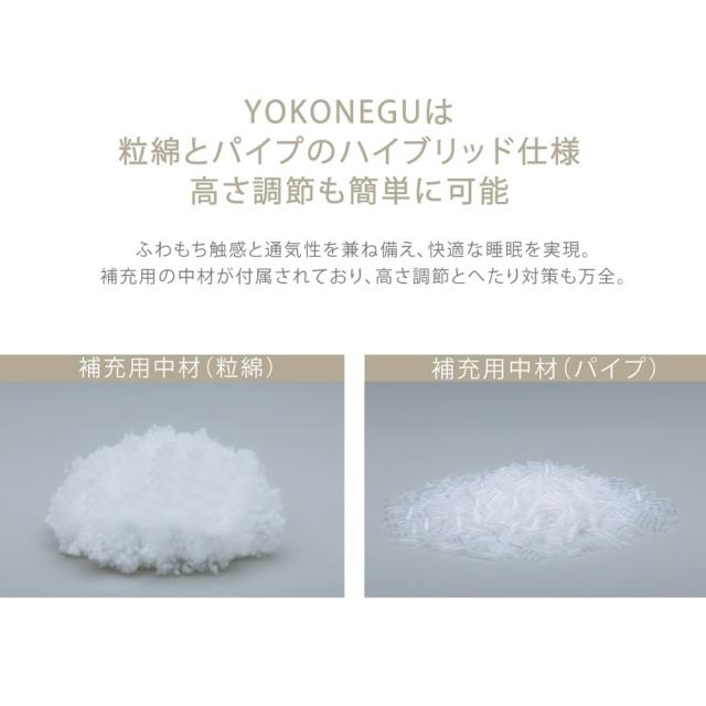枕 横向き寝 ヨコネグ YOKONEGU 【直送品】 返品・キャンセル・他商品と同時購入は不可_7