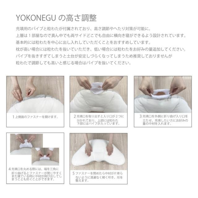 枕 横向き寝 ヨコネグ YOKONEGU 【直送品】 返品・キャンセル・他商品と同時購入は不可_8