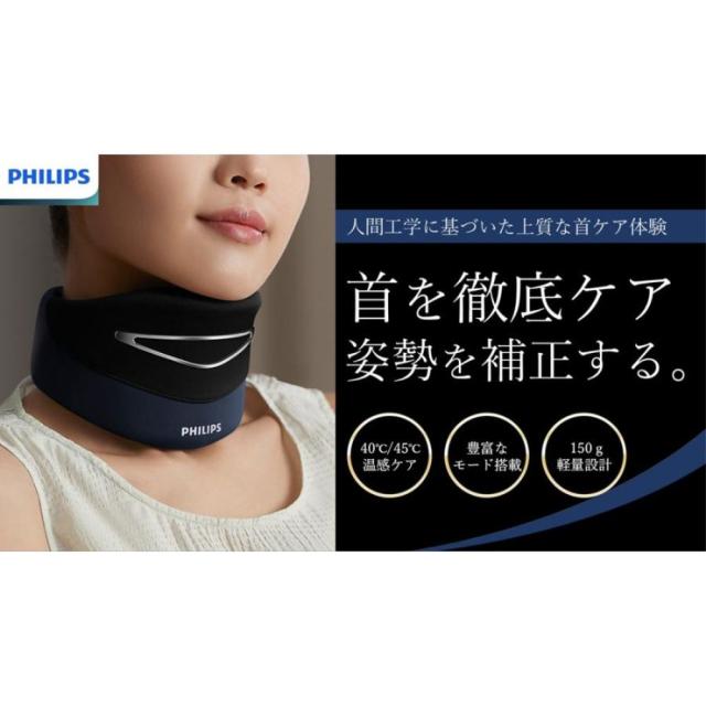 フィリップス ネックマッサージャー PPM3311 【直送品】 返品・キャンセル・他商品と同時購入は不可_2
