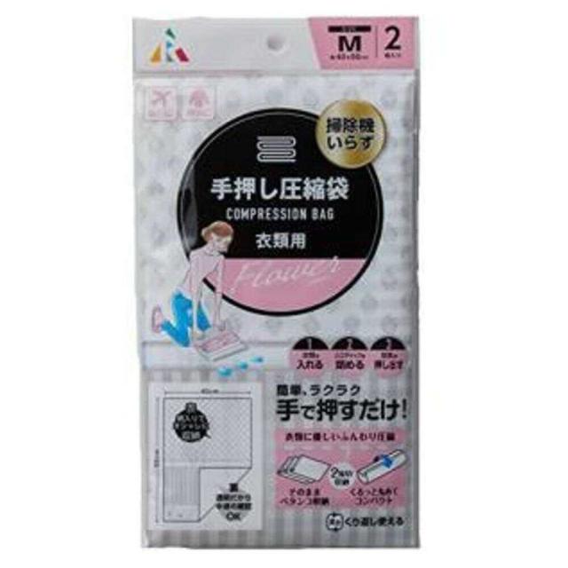 アール 手押し圧縮袋 衣類用M フラワー 2枚入 衣料収納具