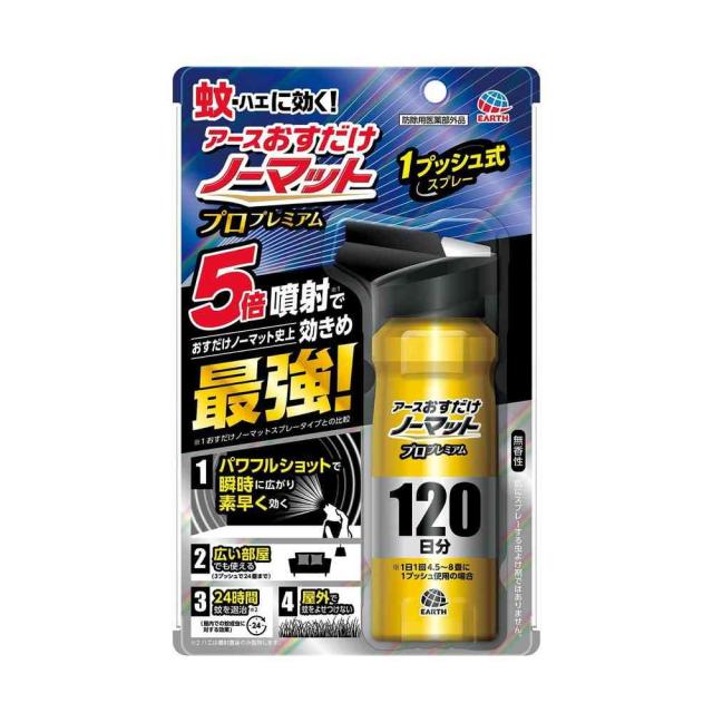 【防除用医薬部外品】アース おすだけノーマット スプレー プロプレミアム 120日分