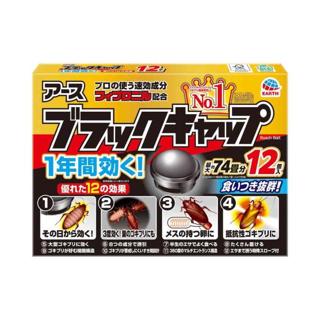 【防除用医薬部外品】アース製薬 ブラックキャップ 1年間効く！ 12個 【18個セット】