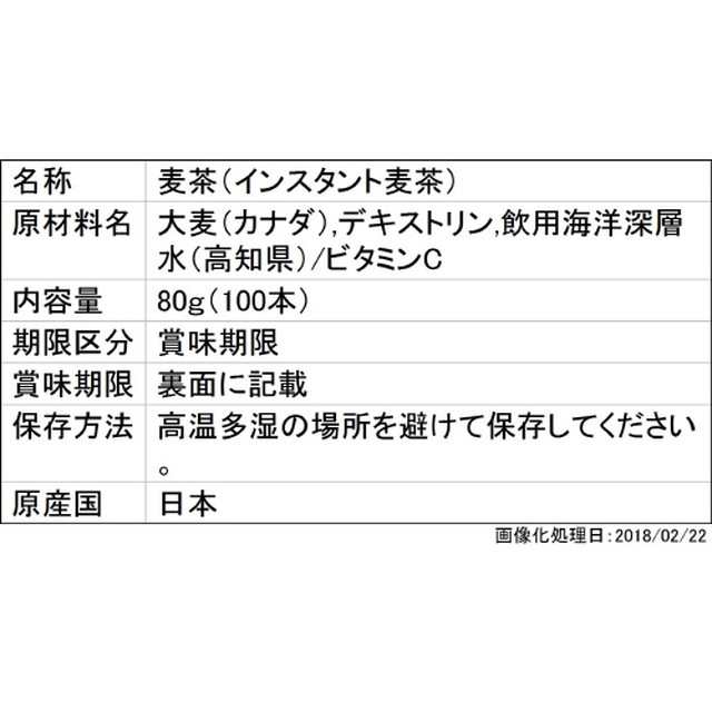 ◇伊藤園 さらさら健康ミネラルむぎ茶 80g【3個セット】の通販はau PAY マーケット - サンドラッグ.com