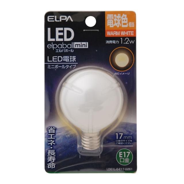 エルパ ELPA LED装飾電球 ミニボールG30形 LED 省エネ E17 1.2W LDG1L-G-E17-G261 