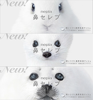 ハナセレブティシュ3Pの通販はau PAY マーケット - サンドラッグ.com