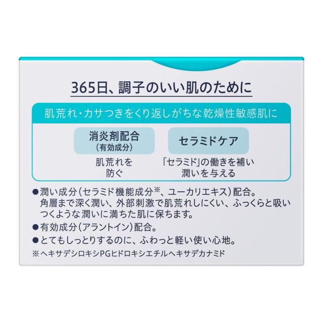 キュレルフェイスクリーム×5 ＊期間限定最終値下げ キュレルフェイスクリーム×5 ＊期間限定最終値下げ 潤浸保湿