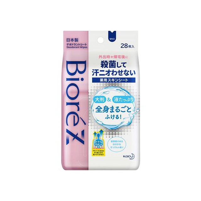 返金保証付 花王 ビオレZ 薬用スキンシート 清潔感のあるほのかなせっけんの香り 28枚