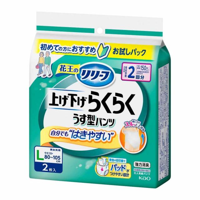 【大人用紙おむつ類】花王 リリーフ パンツタイプ 上げ下げらくらくうす型パンツ 2回分 L 2枚入【24個セット】の通販は 7,532円