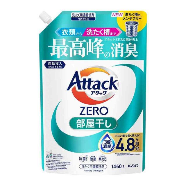 花王 アタック ZERO 部屋干し つめかえ 1460g 【6個セット】